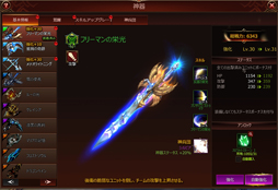 画像ギャラリー No.037のサムネイル画像 / 【PR】個性豊かな英雄を集めて戦うブラウザゲーム「League of Angels III」は，奥深いバトルと豊富なコンテンツ量が魅力のMMORPGだ