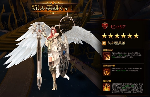 画像ギャラリー No.003のサムネイル画像 / 「League of Angels III」，新レアリティURセントリアが「英雄の軌跡イベント」に登場