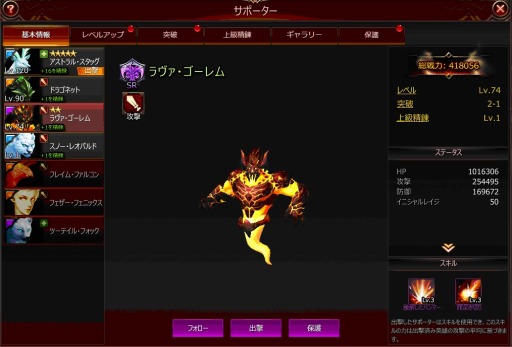 画像ギャラリー No.002のサムネイル画像 / 「League of Angels III」，新機能「サポーター」が追加。新ダンジョン「太陽と月の神殿」を開放