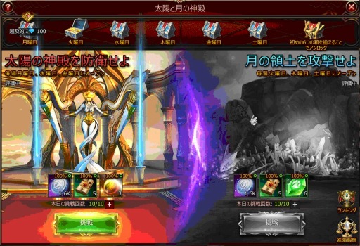 画像ギャラリー No.004のサムネイル画像 / 「League of Angels III」，新機能「サポーター」が追加。新ダンジョン「太陽と月の神殿」を開放