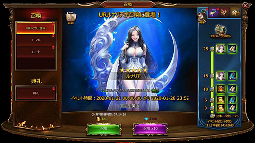 画像ギャラリー No.003のサムネイル画像 / 「League of Angels III」，新英雄の「UR ルナリア（CV：吉岡麻耶）」が開放