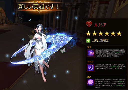 画像ギャラリー No.004のサムネイル画像 / 「League of Angels III」，新英雄の「UR ルナリア（CV：吉岡麻耶）」が開放