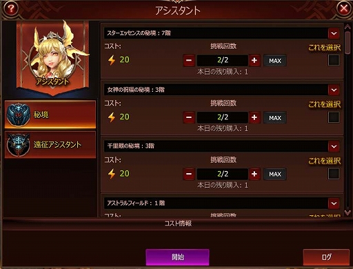 画像ギャラリー No.004のサムネイル画像 / 「League of Angels III」,新機能「再鍛錬」「分解」「アシスタント」が開放