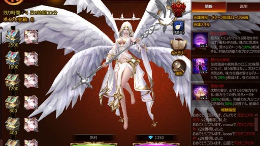 画像ギャラリー No.003のサムネイル画像 / 「League of Angels III」,新英雄「UR プロテニア(CV:藤田 咲)」が本日参戦