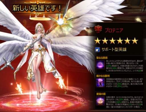 画像ギャラリー No.004のサムネイル画像 / 「League of Angels III」,新英雄「UR プロテニア(CV:藤田 咲)」が本日参戦