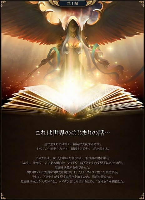 画像ギャラリー No.004のサムネイル画像 / DMM GAMES版「League of Angels III」が本日サービス開始へ。豪華な報酬が得られるキャンペーンやログインボーナスも