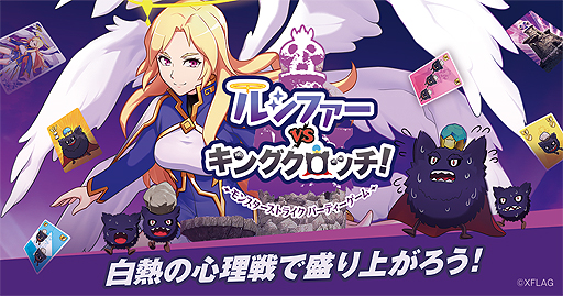 画像ギャラリー No.002のサムネイル画像 / 「モンスターストライク」初のパーティーゲームが9月20日に発売へ。最大5人で盛り上がれるアナログゲームで，予約受付は本日スタート