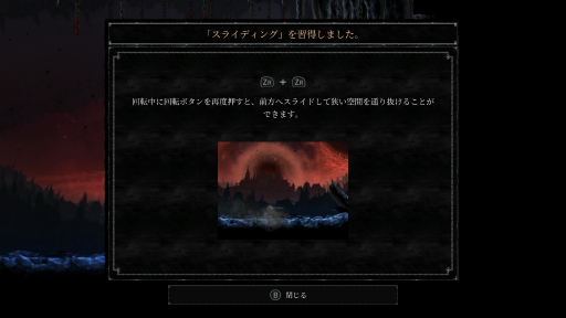 画像ギャラリー No.018のサムネイル画像 / 「Vigil: The Longest Night」プレイレポート。クトゥルフ的な世界観で繰り広げられる探索型の横スクロール型アクションRPG