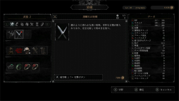 画像ギャラリー No.053のサムネイル画像 / 「Vigil: The Longest Night」プレイレポート。クトゥルフ的な世界観で繰り広げられる探索型の横スクロール型アクションRPG