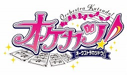 画像ギャラリー No.001のサムネイル画像 / 「『オケカツ!』2nd Stage」,ささかまリス子さんが歌う曲は「Precious」(昼),「Moonlight destiny」(夜)に。インタビュー&神崎美月の描き下ろしイラストも公開