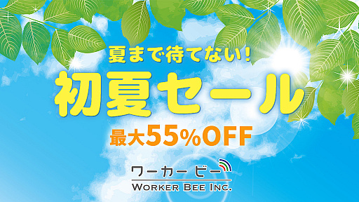 画像ギャラリー No.005のサムネイル画像 / 「バルダーダッシュ」や「A系ヲタク彼女」が割引価格に。ワーカービーがニンテンドーeショップでセールを実施中