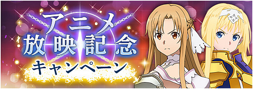 画像ギャラリー No.003のサムネイル画像 / 「SAO アリシゼーション・ブレイディング」にエンハンスモードのユージオが登場
