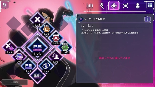 画像ギャラリー No.013のサムネイル画像 / 「アリブレ」,1周年を記念して“パーティスキル”など新機能が実装