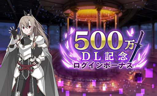 画像ギャラリー No.001のサムネイル画像 / 「SAO アリシゼーション・ブレイディング」,500万DL記念とクリスマス記念のログインボーナスを実施