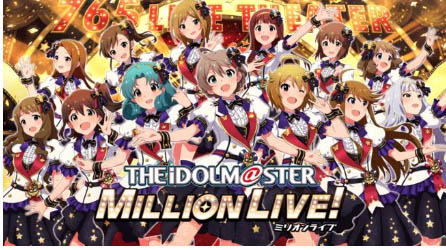 画像ギャラリー No.007のサムネイル画像 / 「SAOアリブレ」，“アイドルマスター ミリオンライブ！”との相互コラボ開催決定