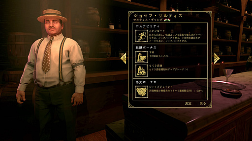 画像ギャラリー No.002のサムネイル画像 / 「Empire of Sin エンパイア・オブ・シン」のゲーム情報第3弾が公開。2人のボスやターン制バトルの進め方などを紹介