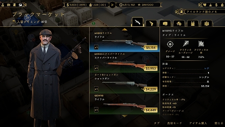 画像ギャラリー No.032のサムネイル画像 / 「Empire of Sin エンパイア・オブ・シン」のゲーム情報第3弾が公開。2人のボスやターン制バトルの進め方などを紹介