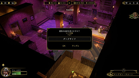 画像ギャラリー No.014のサムネイル画像 / 「エンパイア・オブ・シン」,違法店舗の経営で金を増やす方法など,ゲーム情報第4弾が公開