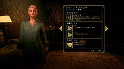 画像ギャラリー No.001のサムネイル画像 / 「エンパイア・オブ・シン」のゲーム情報第5弾が公開。新たな2人のボスやギャングの育て方などを紹介