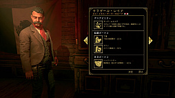 画像ギャラリー No.002のサムネイル画像 / 「エンパイア・オブ・シン」のゲーム情報第5弾が公開。新たな2人のボスやギャングの育て方などを紹介