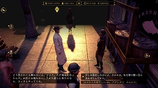 画像ギャラリー No.023のサムネイル画像 / 「エンパイア・オブ・シン」のゲーム情報第5弾が公開。新たな2人のボスやギャングの育て方などを紹介