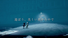 画像ギャラリー No.004のサムネイル画像 / 「リトルナイトメア2」，杉田智和さんが実況ナレーションを行うテレビ＆Web CMが公開。デジタルコミックスも配信