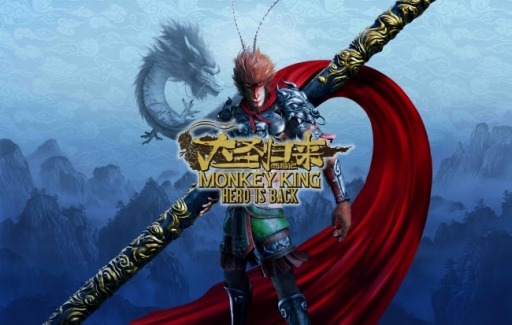 画像ギャラリー No.003のサムネイル画像 / PC版「MONKEY KING: HERO IS BACK」が10月17日にSteamで配信決定。予約販売がスタート