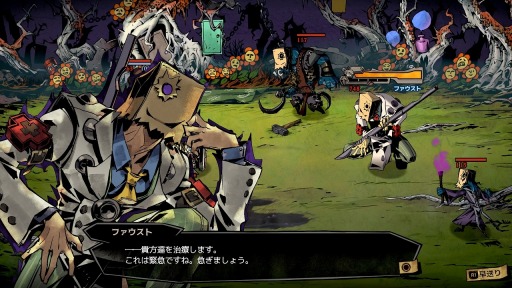 画像ギャラリー No.006のサムネイル画像 / 「MISTOVER」，「ギルティギア」コラボ“ファウストダンジョン"が配信開始