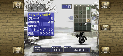 画像ギャラリー No.036のサムネイル画像 / スマホの「モンスターファーム」をあそびました。すごいたのしかったでした