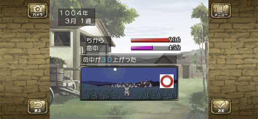 画像ギャラリー No.054のサムネイル画像 / スマホの「モンスターファーム」をあそびました。すごいたのしかったでした