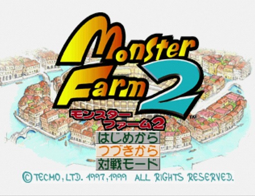 画像ギャラリー No.001のサムネイル画像 / 今度は「モンスターファーム2」で試してみた。この20年でヒットしたCDからどんなモンスターが誕生する?