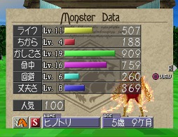 画像ギャラリー No.003のサムネイル画像 / 今度は「モンスターファーム2」で試してみた。この20年でヒットしたCDからどんなモンスターが誕生する?