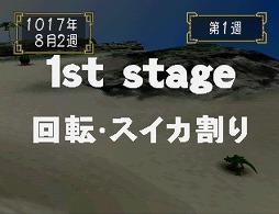 画像ギャラリー No.004のサムネイル画像 / 今度は「モンスターファーム2」で試してみた。この20年でヒットしたCDからどんなモンスターが誕生する?