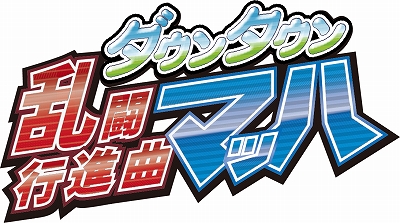 画像ギャラリー No.004のサムネイル画像 / シリーズ最新作「ダウンタウン乱闘行進曲マッハ」が2019年10月10日に配信。ティザーサイトとPVが公開に