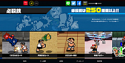 画像ギャラリー No.004のサムネイル画像 / 「ダウンタウン乱闘行進曲マッハ」，公式サイトが本日オープン。ゲーム紹介PVも公開に