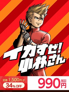 画像ギャラリー No.006のサムネイル画像 / 「くにおくん」シリーズ作品を中心に，PS4/Switch向けDLタイトルが最大84％オフ。“アークTGS2021スペシャルセール”がスタート