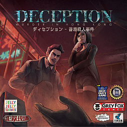 画像ギャラリー No.001のサムネイル画像 / 対戦型の推理&操作ボードゲーム「ディセプション」と,児童でも遊べる「サニーデイ」の日本語版が登場