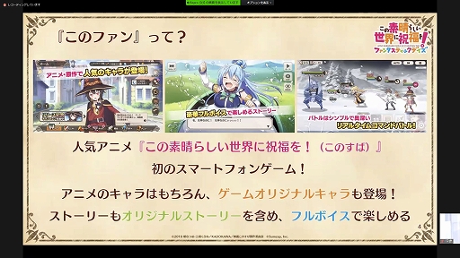 画像ギャラリー No.006のサムネイル画像 / ウェビナー「『このファン』『マジカミ』マーケティング担当者が登壇!IP&オリジナルタイトルの垂直立ち上げ戦略」をレポート