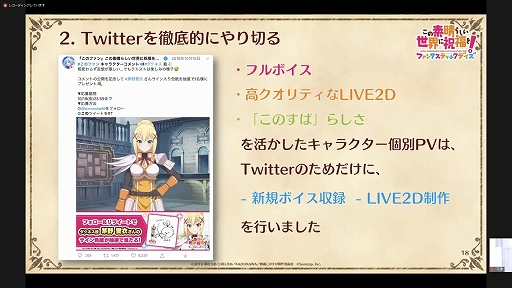 画像ギャラリー No.010のサムネイル画像 / ウェビナー「『このファン』『マジカミ』マーケティング担当者が登壇!IP&オリジナルタイトルの垂直立ち上げ戦略」をレポート