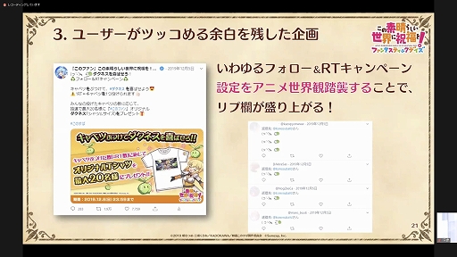 画像ギャラリー No.011のサムネイル画像 / ウェビナー「『このファン』『マジカミ』マーケティング担当者が登壇!IP&オリジナルタイトルの垂直立ち上げ戦略」をレポート