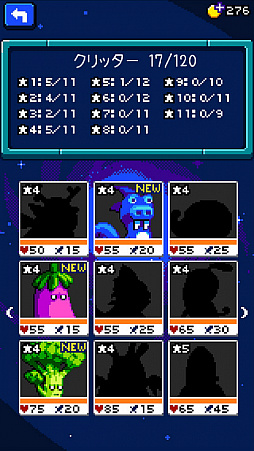 画像ギャラリー No.010のサムネイル画像 / 宇宙最強生物を合成しよう！ スマホ向けRPG「コンボクリッター」を紹介する「（ほぼ）日刊スマホゲーム通信」第2092回