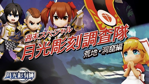 画像ギャラリー No.002のサムネイル画像 / 「月光彫刻師」,iOS&Android向けの先行体験会がスタート