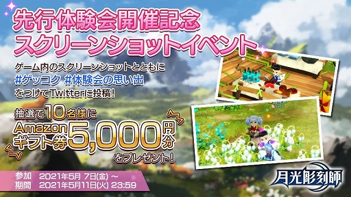 画像ギャラリー No.004のサムネイル画像 / 「月光彫刻師」,iOS&Android向けの先行体験会がスタート