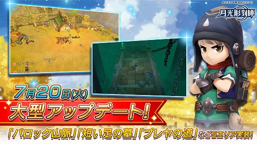 画像ギャラリー No.001のサムネイル画像 / 「月光彫刻師」,バロック山脈とブリトン連合に新エリアを実装