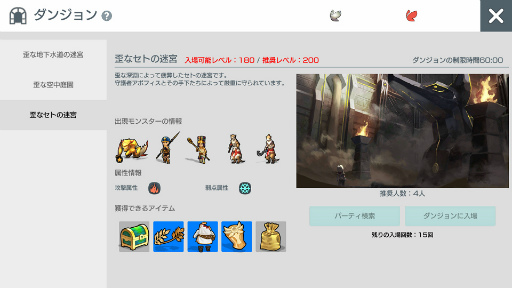 画像ギャラリー No.002のサムネイル画像 / 「月光彫刻師」,新フィールドレイドの実装やセーラーコスチュームなどの販売が開始