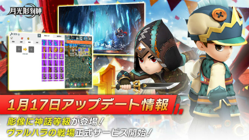 画像ギャラリー No.001のサムネイル画像 / 「月光彫刻師」,彫像新等級“神話”が登場。ヴァルハラの戦場も公開