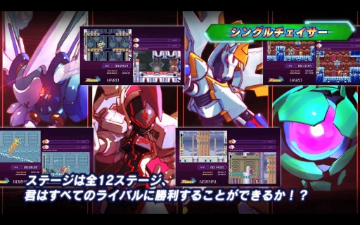 画像ギャラリー No.004のサムネイル画像 / 「ロックマン ゼロ＆ゼクス ダブルヒーローコレクション」，対戦型タイムアタックモード「Zチェイサー」の詳細が公開に