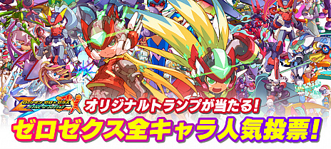 画像ギャラリー No.002のサムネイル画像 / カプコン，「ロックマン ゼロ＆ゼクス ダブルヒーローコレクション」の発売を記念して「ロックマン」シリーズタイトルの半額セールを開催