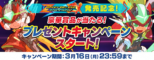 画像ギャラリー No.002のサムネイル画像 / 「ロックマン ゼロ＆ゼクス ダブルヒーローコレクション」が本日発売。「ロックマン ゼロ」と「ロックマン ゼクス」シリーズの全6作品を収録