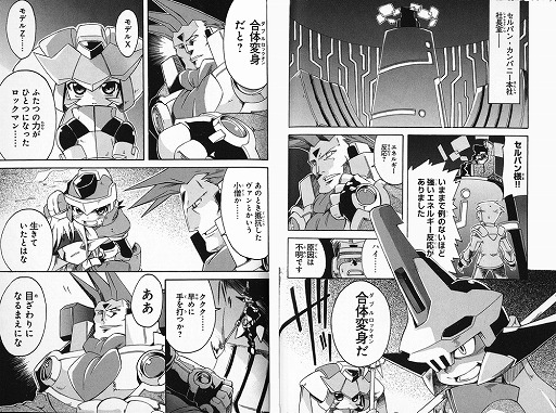 画像ギャラリー No.014のサムネイル画像 / 「ロックマン ゼロ＆ゼクス ダブルヒーローコレクション」，ロックマン誕生日記念キャンペーンを開催